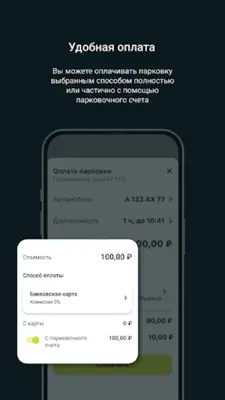 Парковки Санкт-Петербурга android App screenshot 0