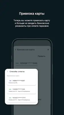 Парковки Санкт-Петербурга android App screenshot 1