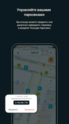 Парковки Санкт-Петербурга android App screenshot 3