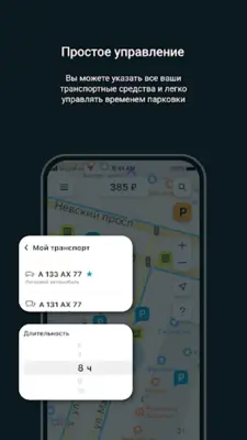 Парковки Санкт-Петербурга android App screenshot 4