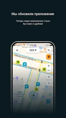 Парковки Санкт-Петербурга android App screenshot 6